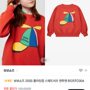 보보쇼즈 맨투맨 4-5