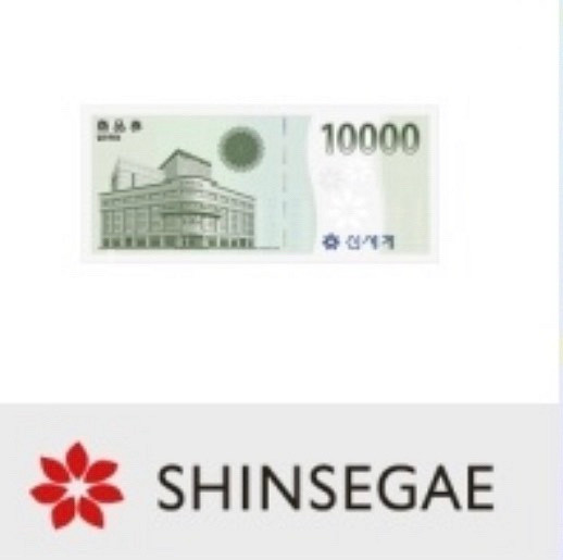 신세계 상품권 1만원권--0