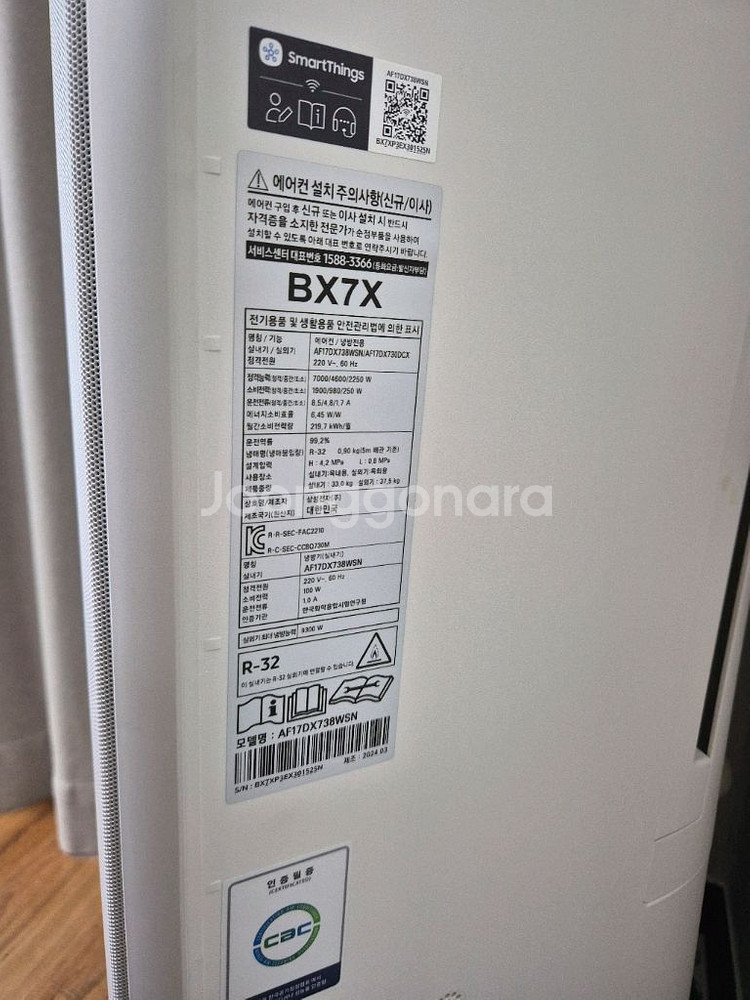 삼성 에어컨 비스포크 무풍 갤러리 청정 (2024년형)--1