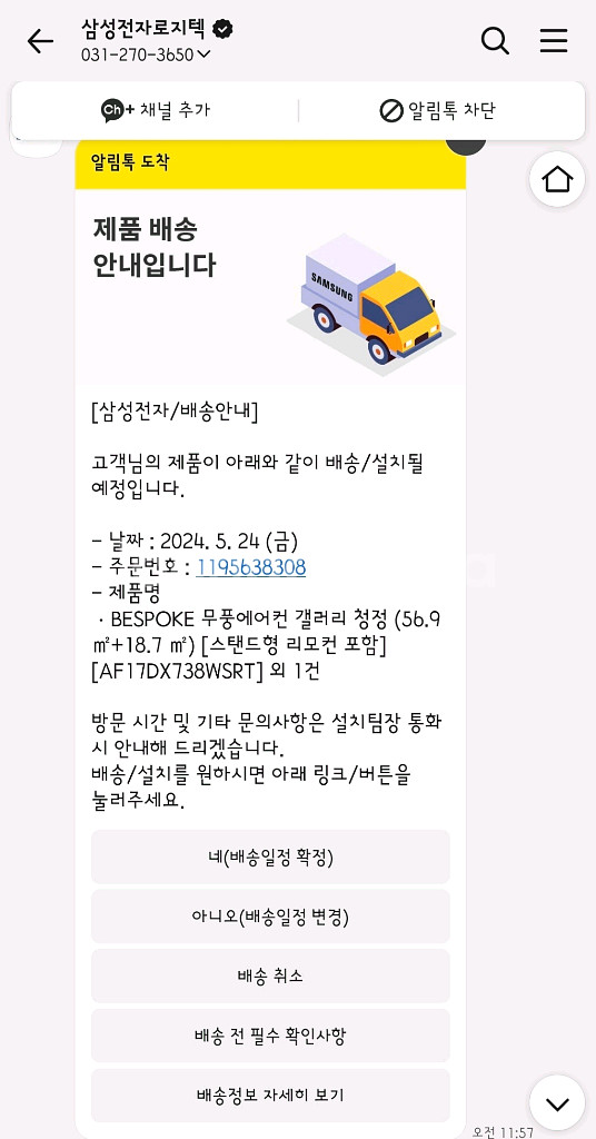 삼성 에어컨 비스포크 무풍 갤러리 청정 (2024년형)--3