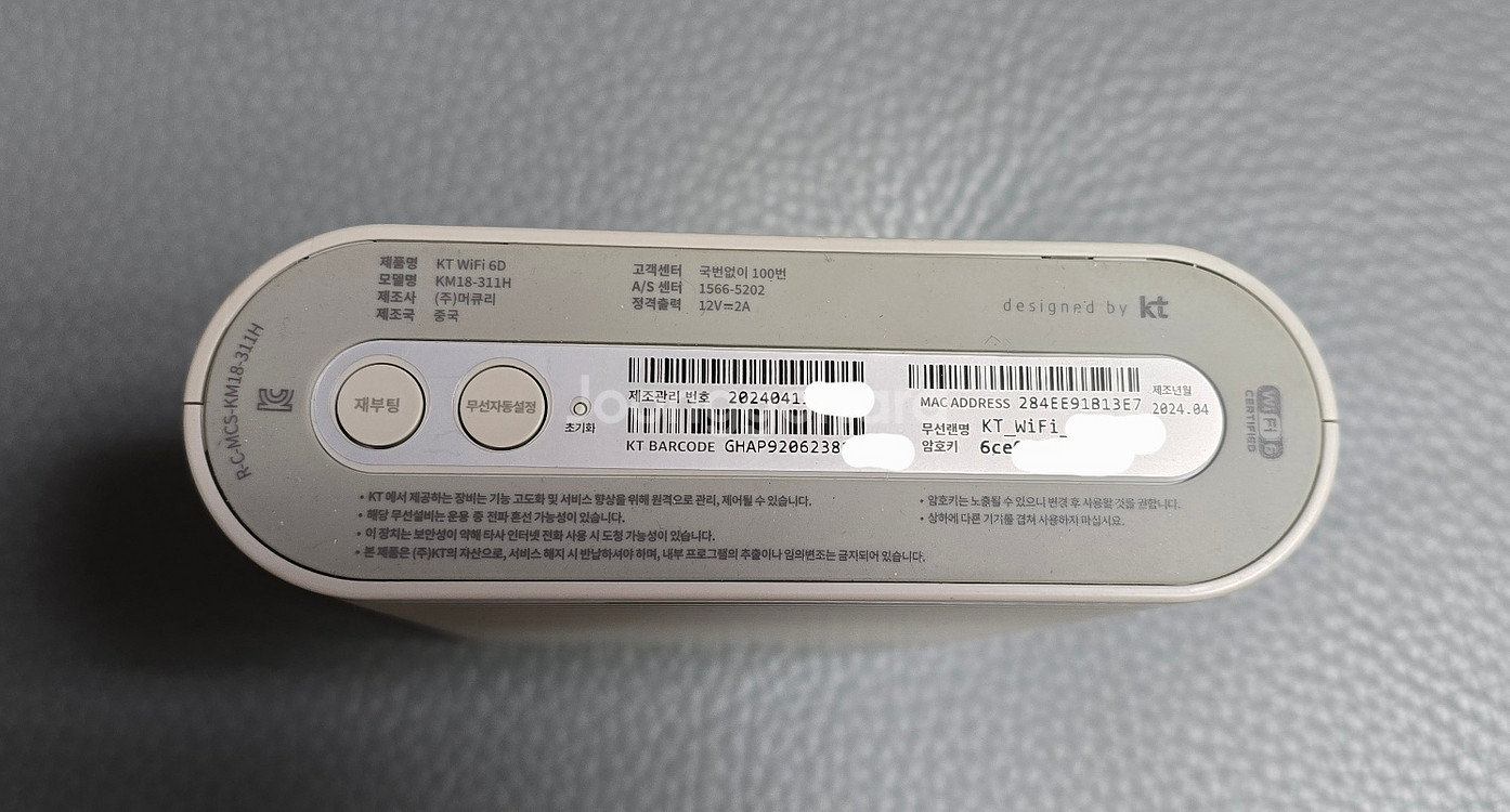 신형 - KT WiFi 6D공유기-택배포함 5만--2