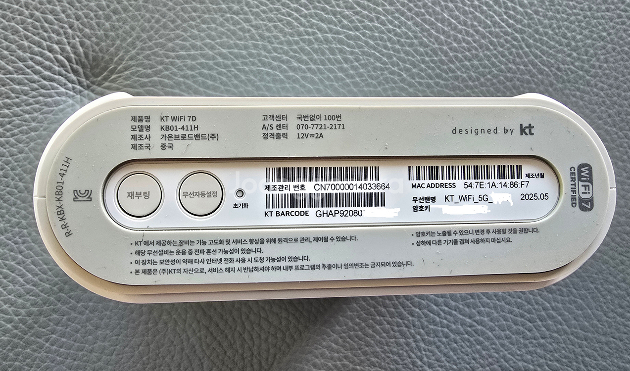 최신형 - KT WiFi 7D공유기-택배별도 6만--1