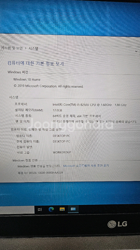 lg 울트라기어 게이밍 노트북 i5-12g-256g-gtx1050--1