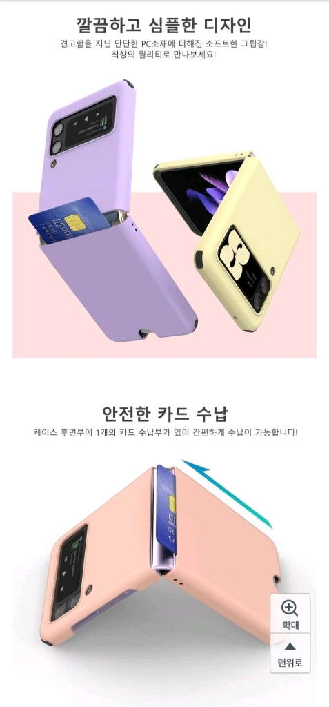삼성 갤럭시 제트 Z플립3 카드수납케이스 팝니다 이미지