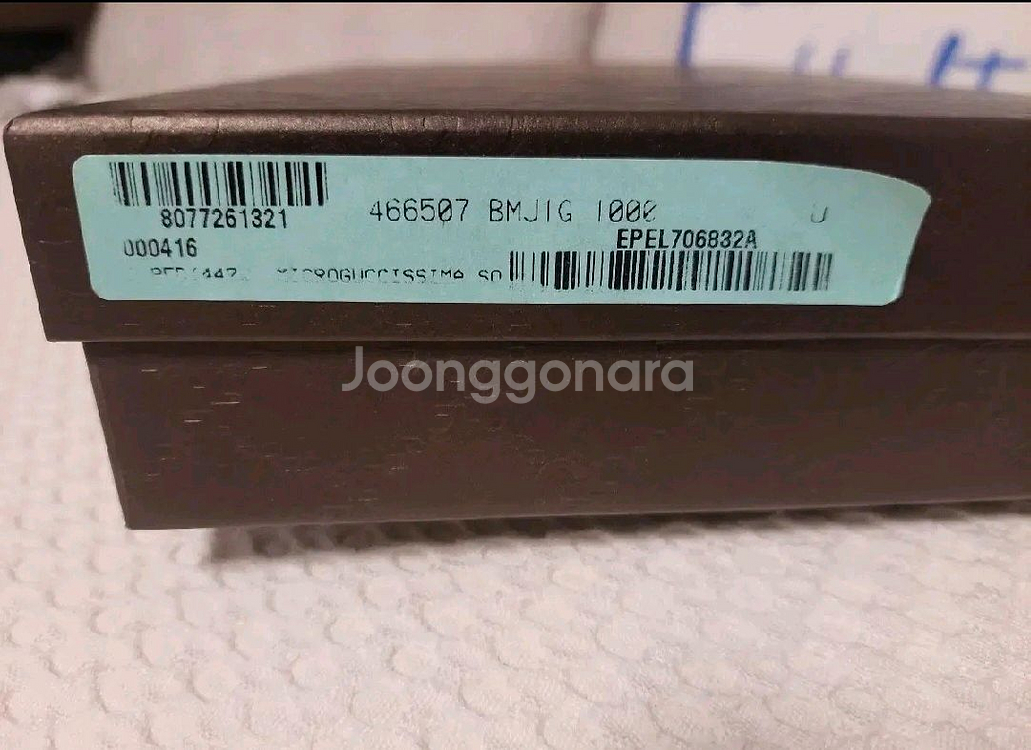 구찌 마이크로시마 크로스백 466507 정품--9