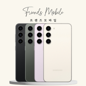 갤럭시 S23_256G/S23플러스256G 공기계팔아요