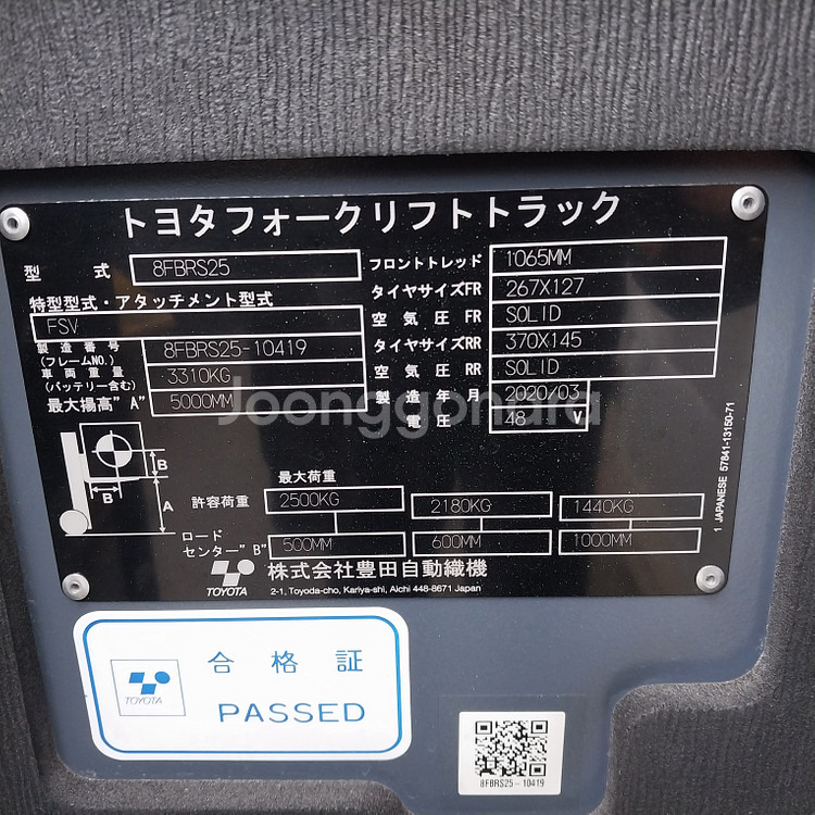 도요타 전동지게차 2.5톤 3단 5000MM 2024년식 상품배터리 2020년식--4