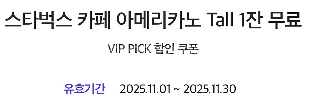 스타벅스 카페 아메리카노 Tall 3잔--0