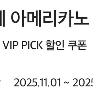 스타벅스 카페 아메리카노 Tall 3잔