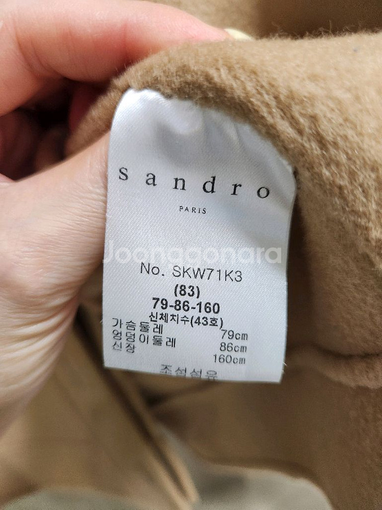 산드로 캐시미어 자켓--3