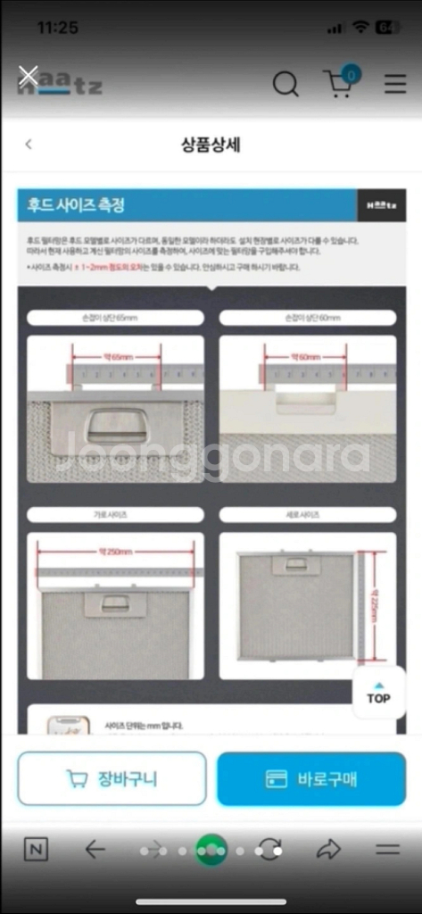 하츠주방후드필터--9