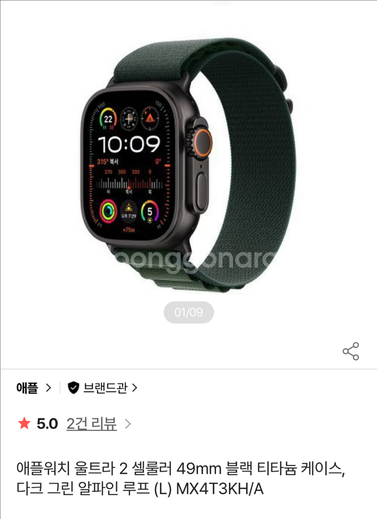 애플워치울트라2 셀룰러 49mm 자급제 미개봉--0