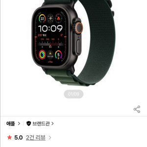 애플워치울트라2 셀룰러 49mm 자급제 미개봉