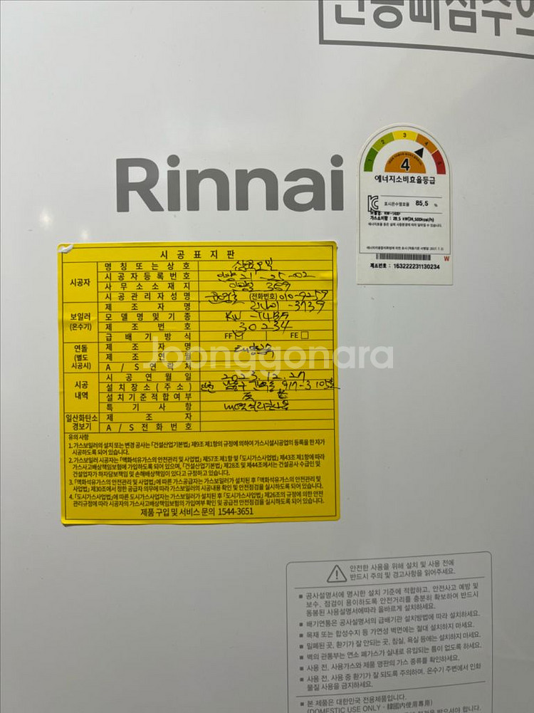 린나이 가스온수기 RW-14BF 국산 14리터 중형 업소용 순간온수기 LNG LPG--1