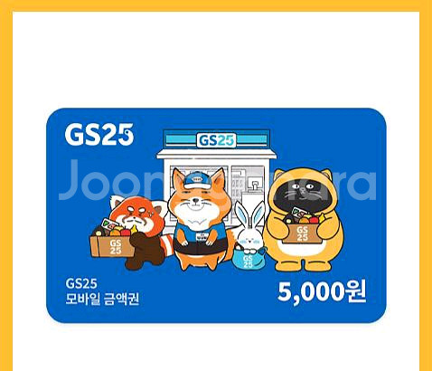 gs25 5000원 1장 팔아요--0