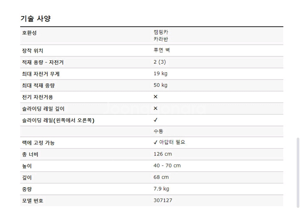 툴레 G2 스포츠 자전거 캐리어--3