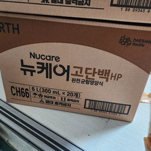 뉴케어 고단백 HP 파우치 300ml 20개 (단순개봉) // 무료배송 이미지
