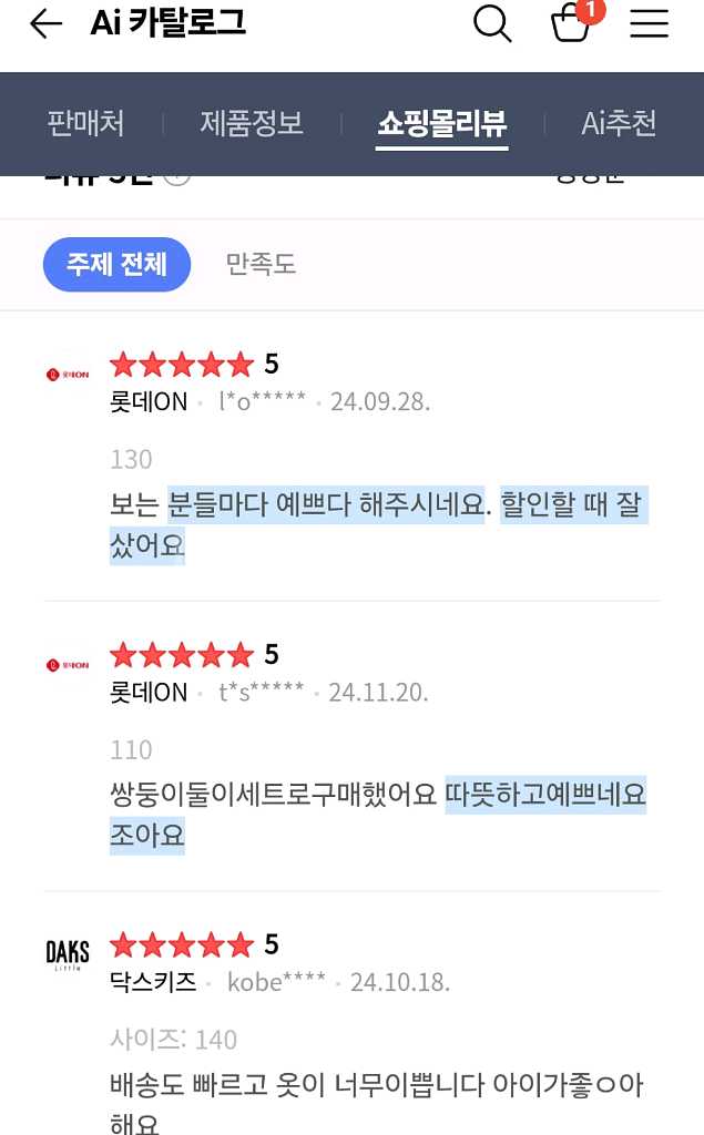 닥스키즈 부클후리스 점퍼--3