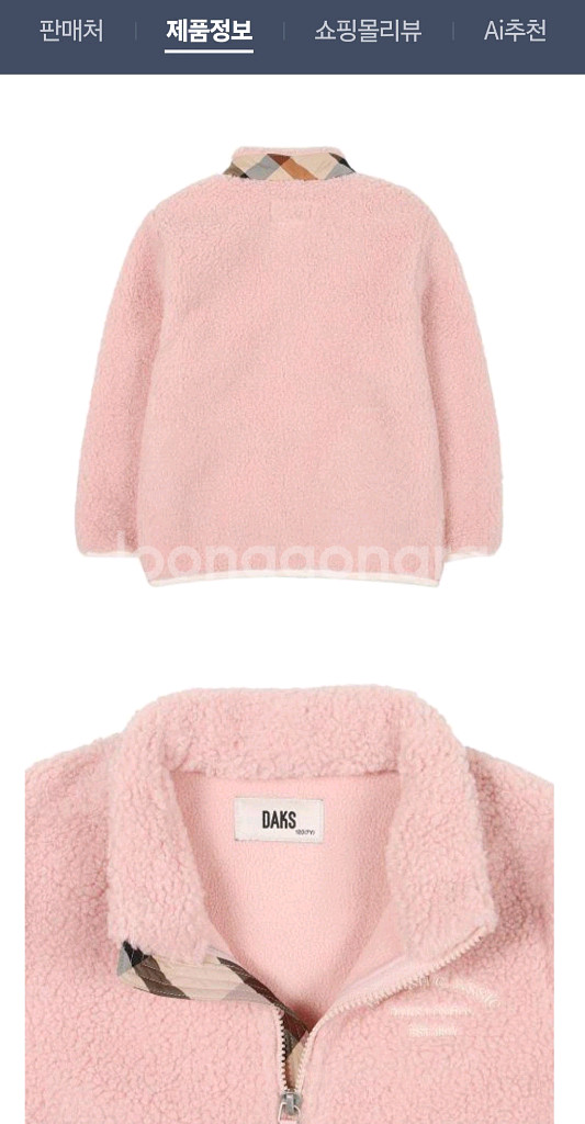 닥스키즈 부클후리스 점퍼--1