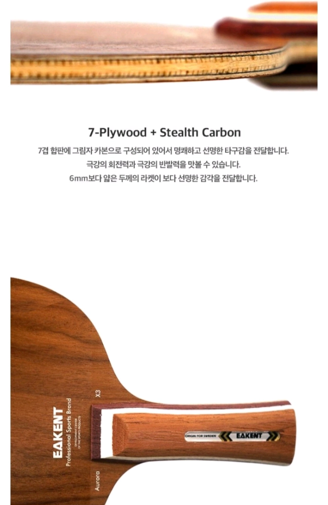선수들도극찬한)스웨덴 이켄트 아우라 프리미엄 블루우드 FL ST CS 소량재고ㅡ최저183000ㅡ할인135000 무배 이미지
