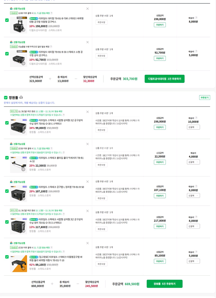 터프빌트 공구함 풀셋트--0