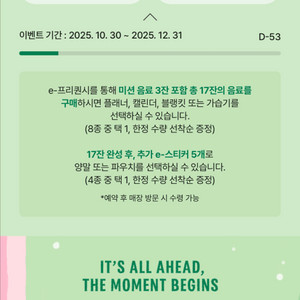 스타벅스 프리퀀시 일반 1장 2,000원에 팝니다.