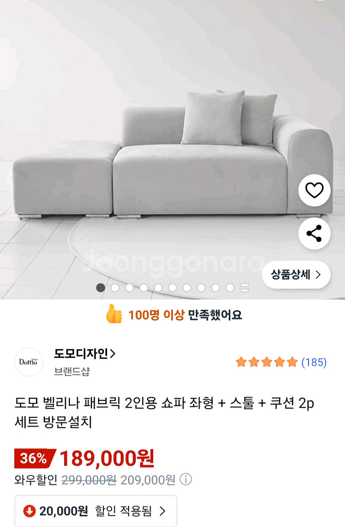 새제품 쇼파 4만원에 팔아요--0