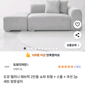 새제품 쇼파 4만원에 팔아요