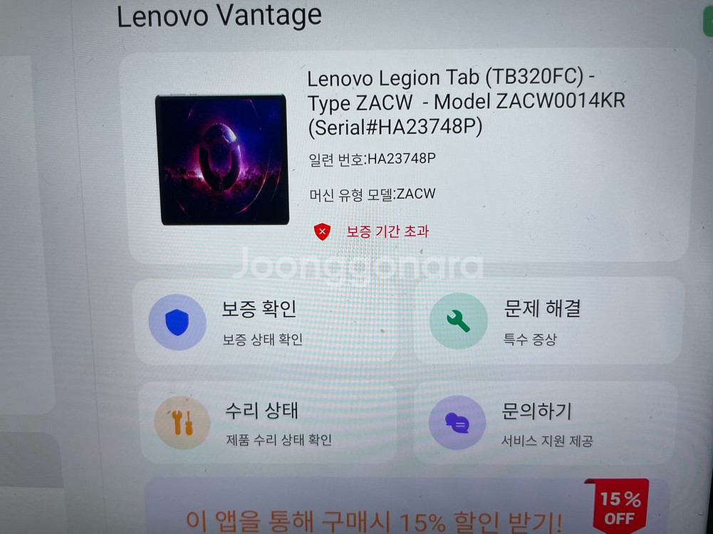 y700 2세대 정발품 판매합니다--0