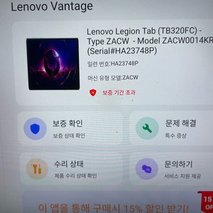 y700 2세대 정발품 판매합니다