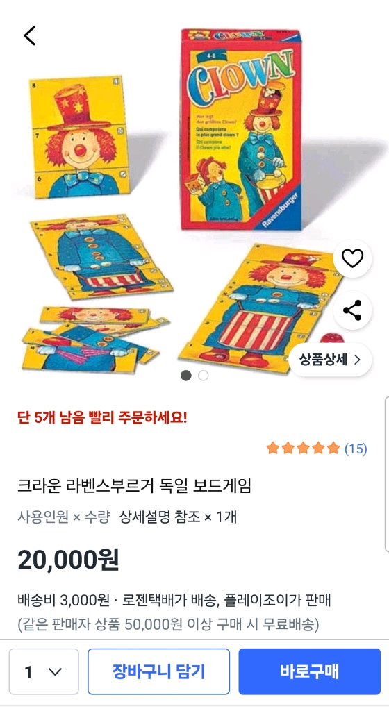 독일판 라벤버거 크라운 보드게임 이미지