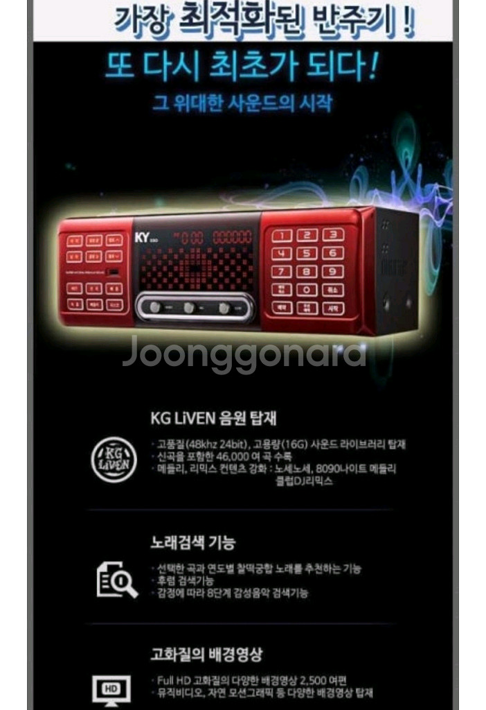 KY금영 S90 반주기 25년11월최신곡--1