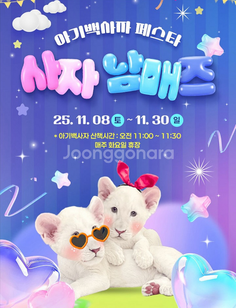 네이처파크 종일 입장권<바로입장티켓>--0