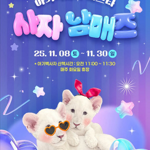 네이처파크 종일 입장권<바로입장티켓>