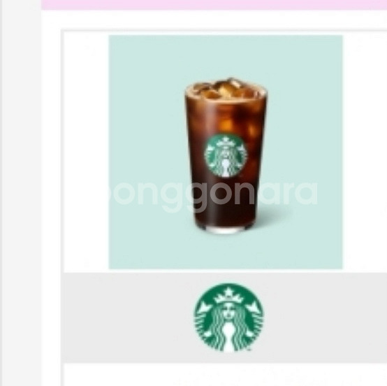 스타벅스 아이스아메리카노--0