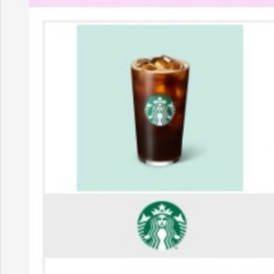 스타벅스 아이스아메리카노