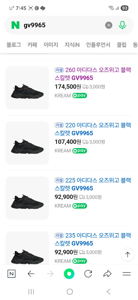 아디다스 오즈위고 블랙 메쉬러닝화 260~265mm--2