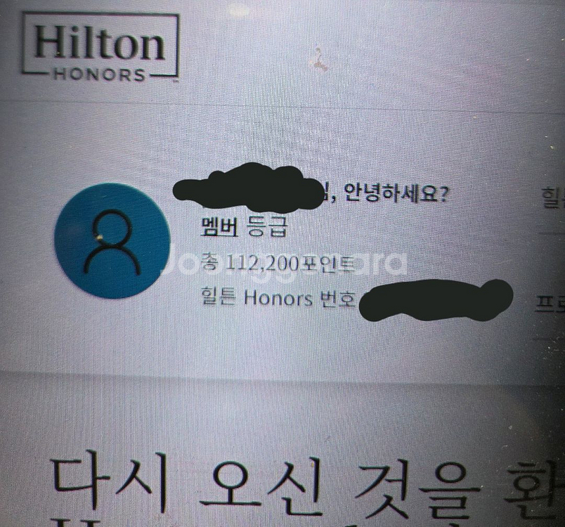 힐튼포인트 112,000포인트 1=5.7--0