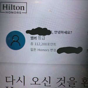 힐튼포인트 112,000포인트 1=5.7