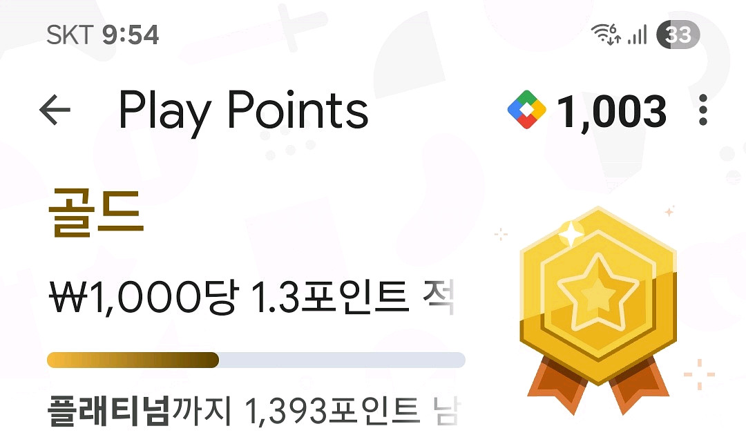 구글플레이 포인트 1,000포인트 쿠폰 X--0