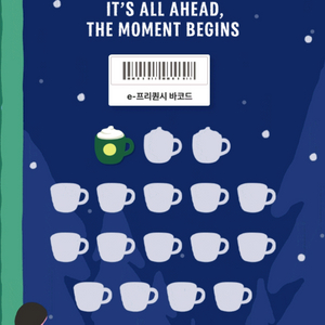 스타벅스 e- 프리퀀시 미션 1개