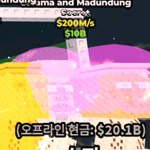 브레인롯즈 훔치기 200m 가라만