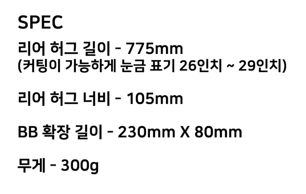 머드허거 MK2 라지 리어 허거 풀샥 MTB 물받이 흙받이--4