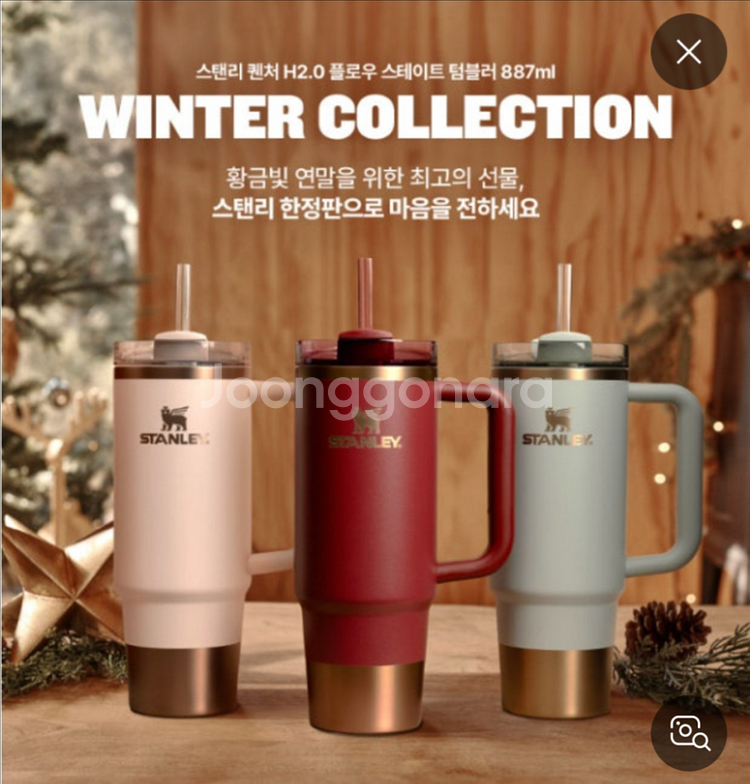새상품) 스탠리 윈터컬렉션 한정판 포메그래니트 텀블러 887ml--1