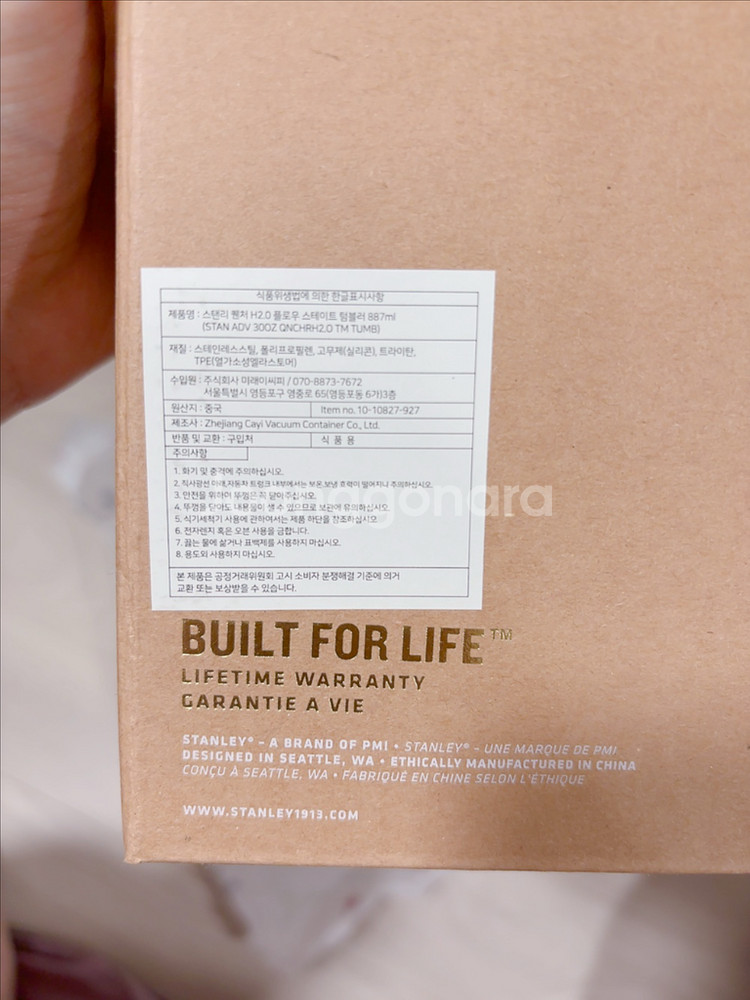 새상품) 스탠리 윈터컬렉션 한정판 포메그래니트 텀블러 887ml--4