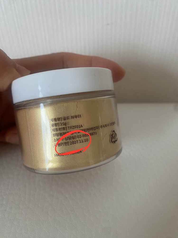 스킨볼릭 골드파우더--2