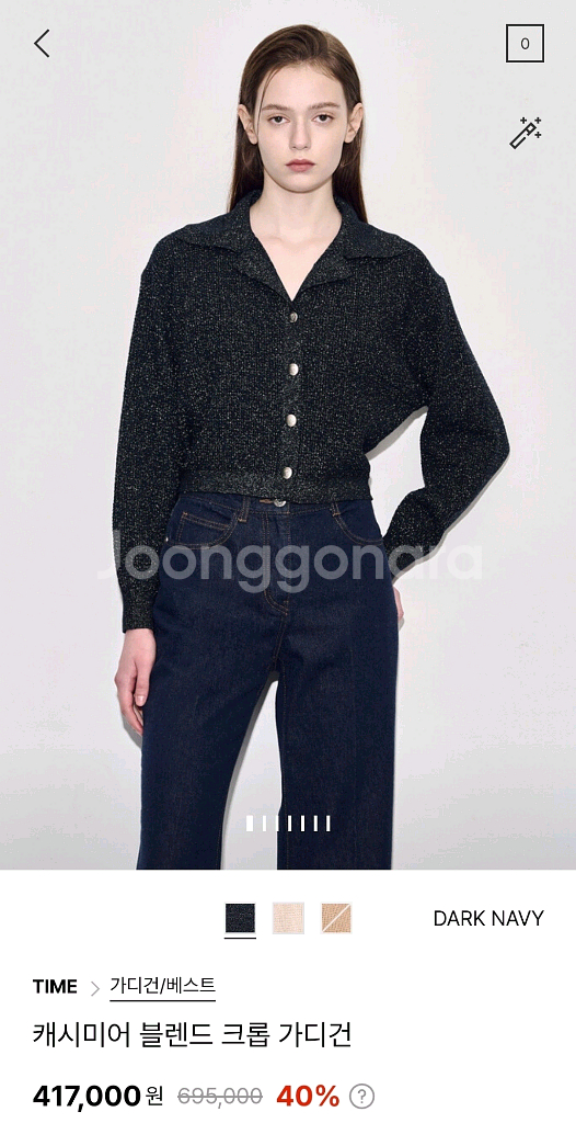 타임 캐시미어 블렌드 크롭 가디건 랑방 더캐시미어 마인--0