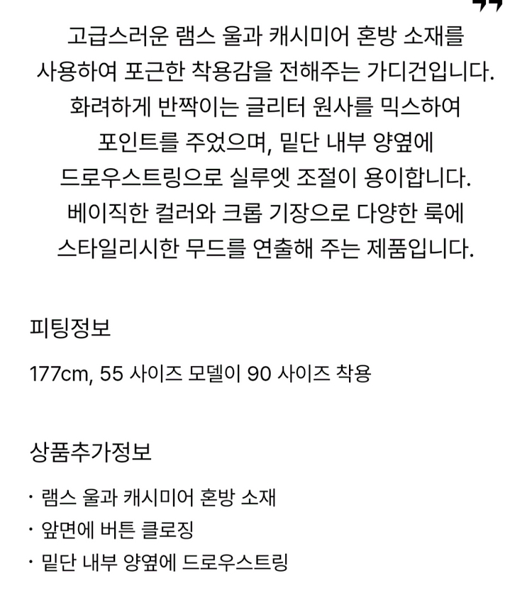 타임 캐시미어 블렌드 크롭 가디건 랑방 더캐시미어 마인--2