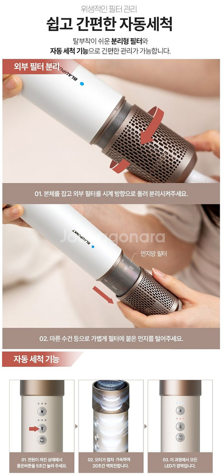 독일 브랜드 블라우풍트 헤어 드라이--7