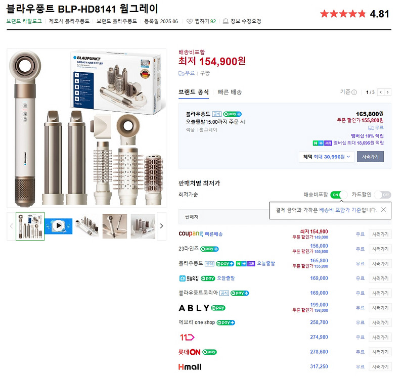 독일 브랜드 블라우풍트 헤어 드라이--9